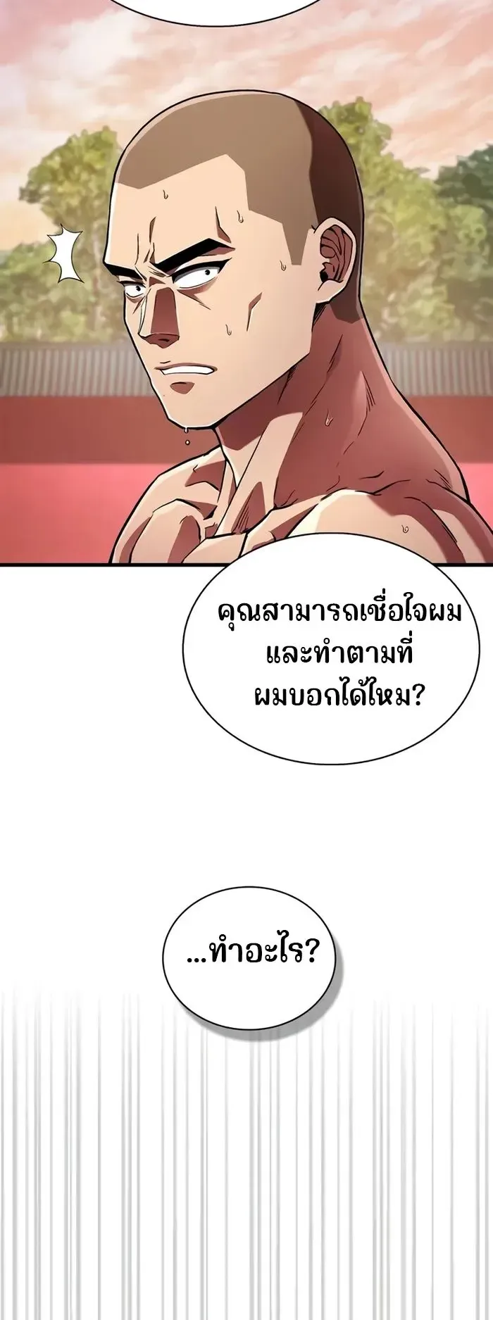 Genius Murim Trainer ตอนที่ 6 หน้า 68