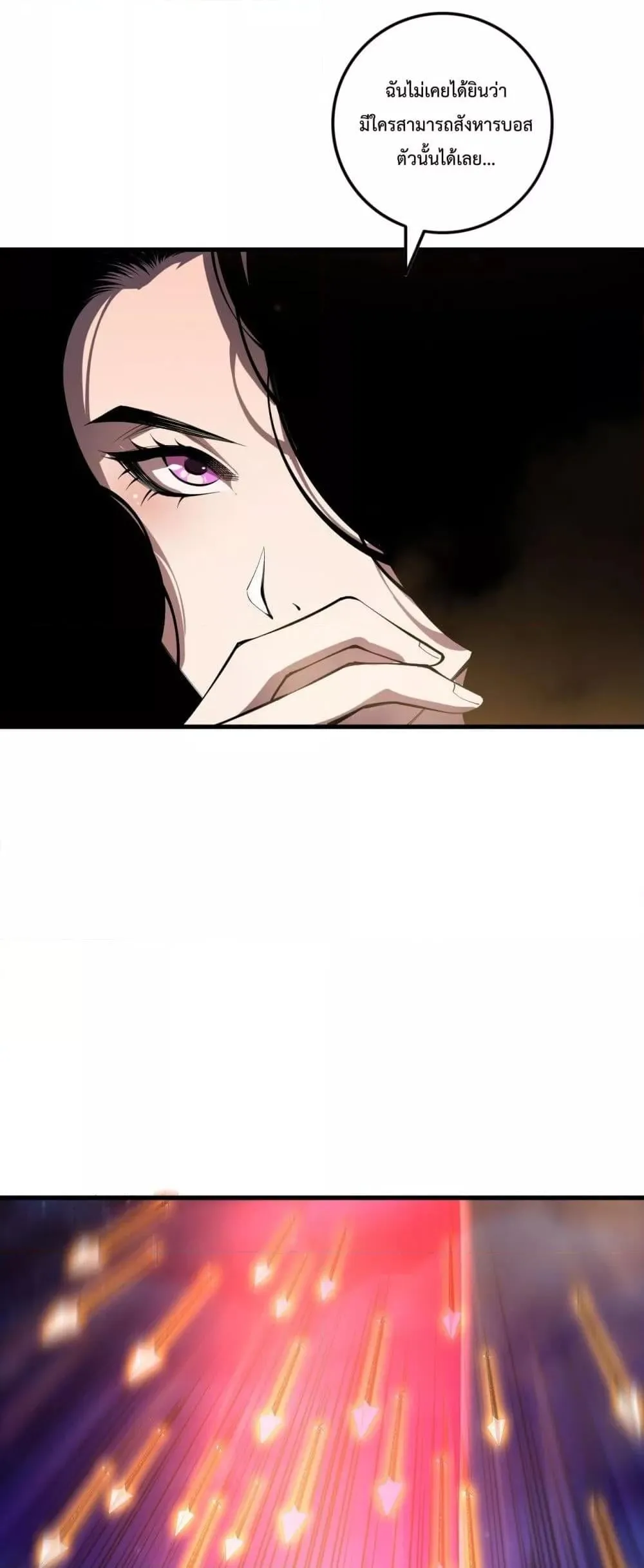 Disastrous Necromancer ตอนที่ 109 หน้า 20