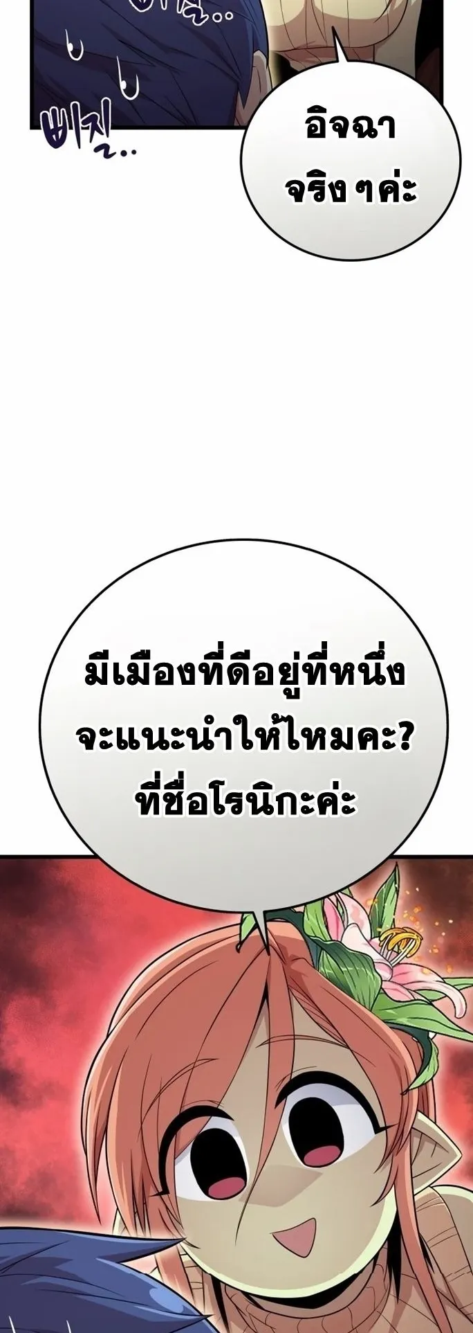 Admission Is a Waste of Time ตอนที่ 4 หน้า 43