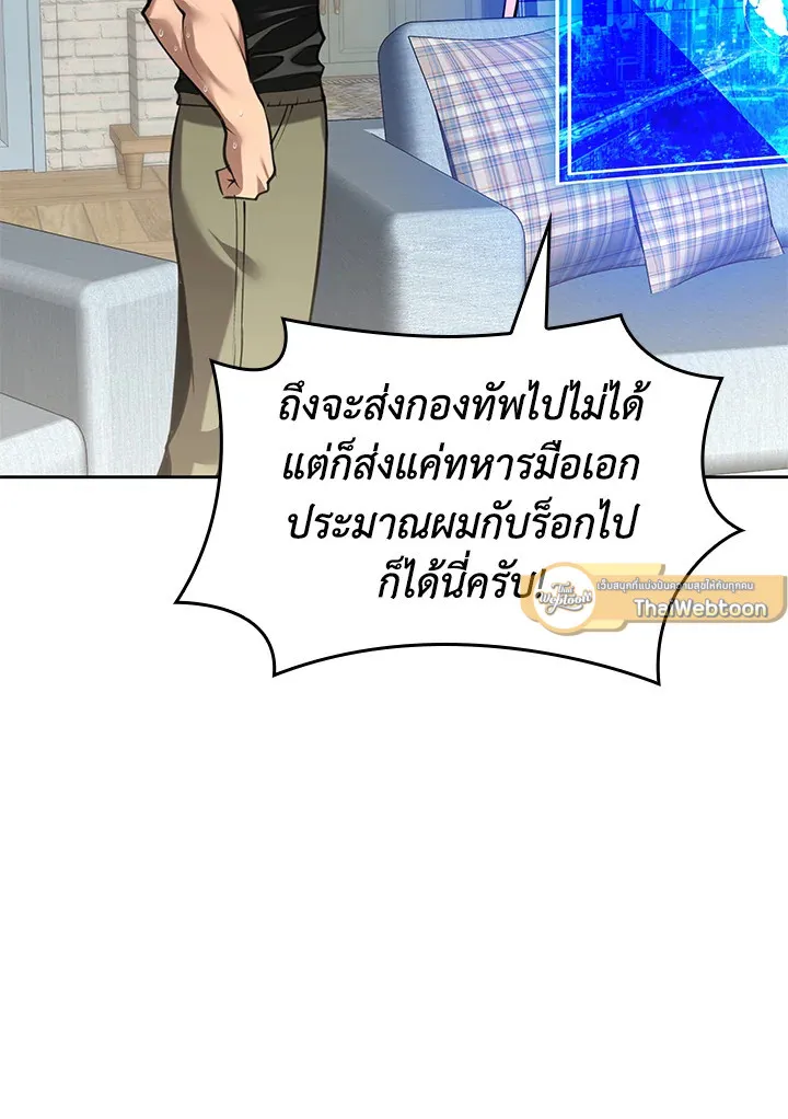 Overgeared ตอนที่ 275 หน้า 49