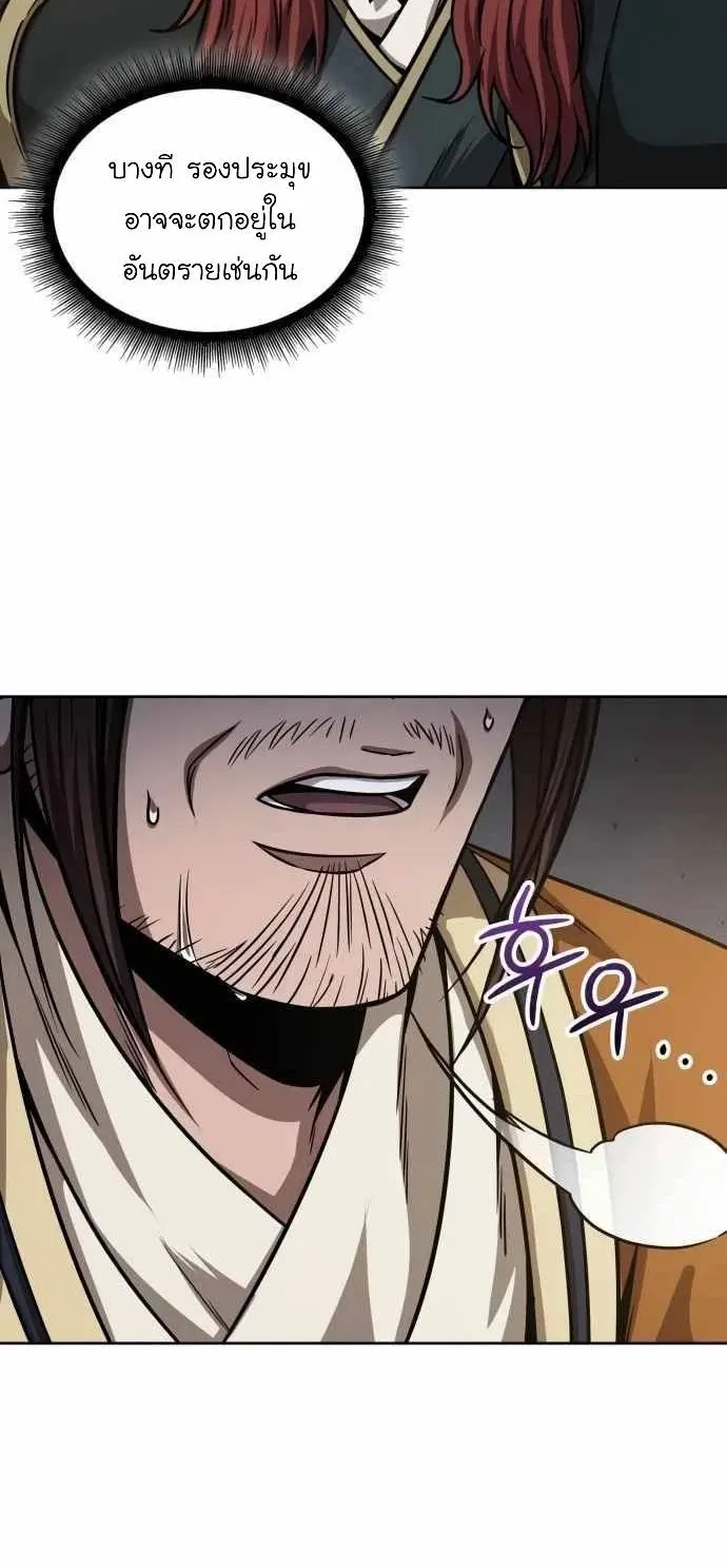 Nano Machine Chapter 134 หน้า 38