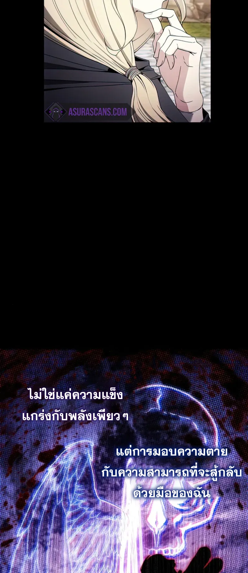 How To Live As a Villain ตอนที่ 46 หน้า 56