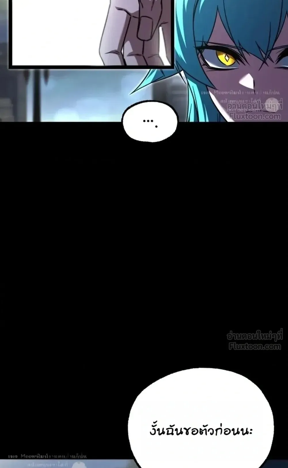 I Took Over The Academy With a Single Sashimi Knife ตอนที่ 94 หน้า 44