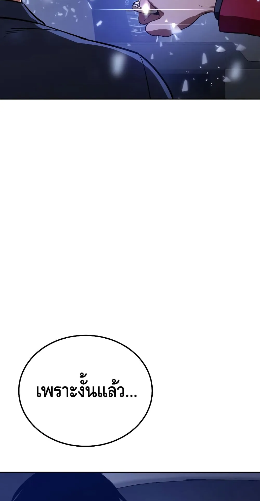 Baek XX ตอนที่ 6 หน้า 156