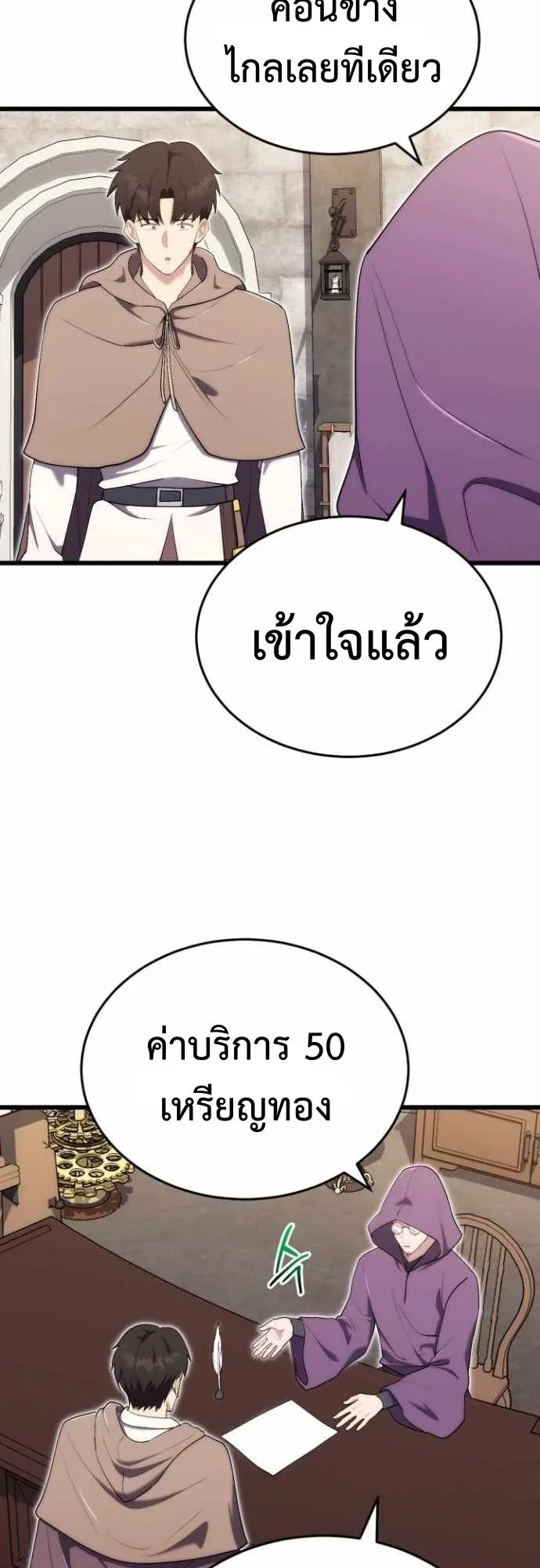 The Eldest Son of the Marquis House is a Martial Artist ตอนที่ 12 หน้า 35