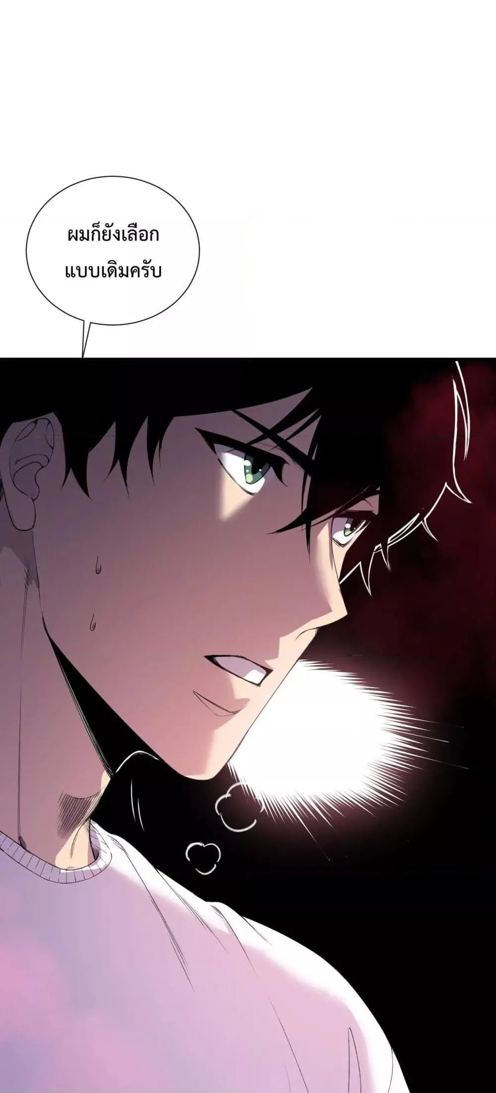 Disastrous Necromancer ตอนที่ 158 หน้า 5