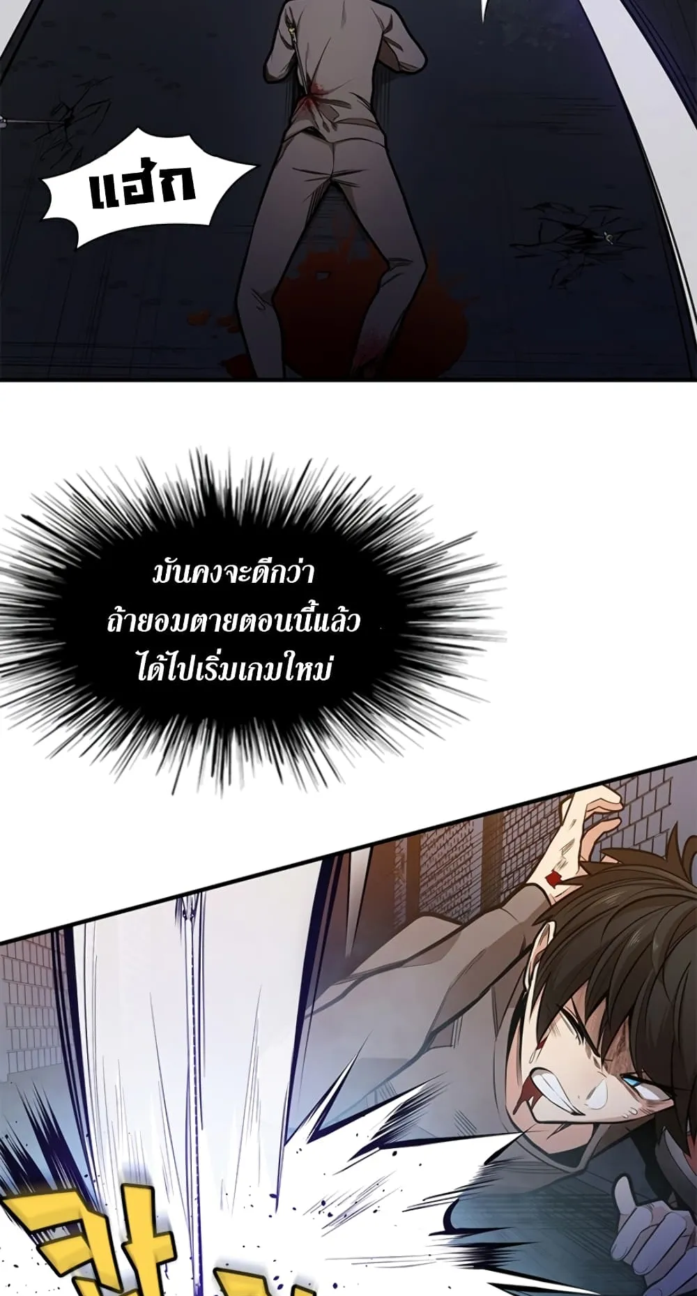 The Tutorial is Too Hard ตอนที่ 5 หน้า 26