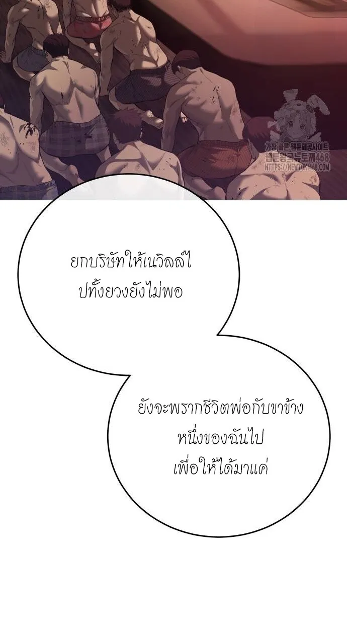 Red Shirt ตอนที่ 10 หน้า 66