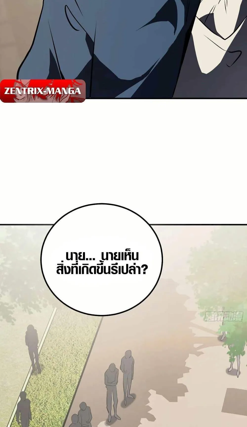 Full-Time Awakening ตอนที่ 4 หน้า 44