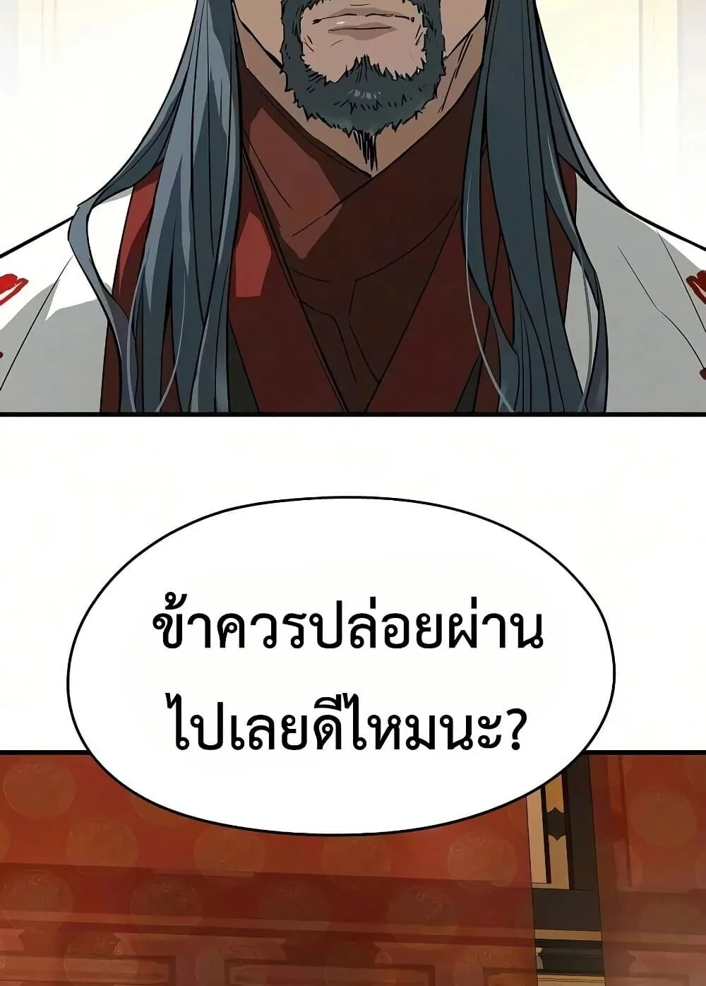 Absolute Regression ตอนที่ 106 หน้า 13