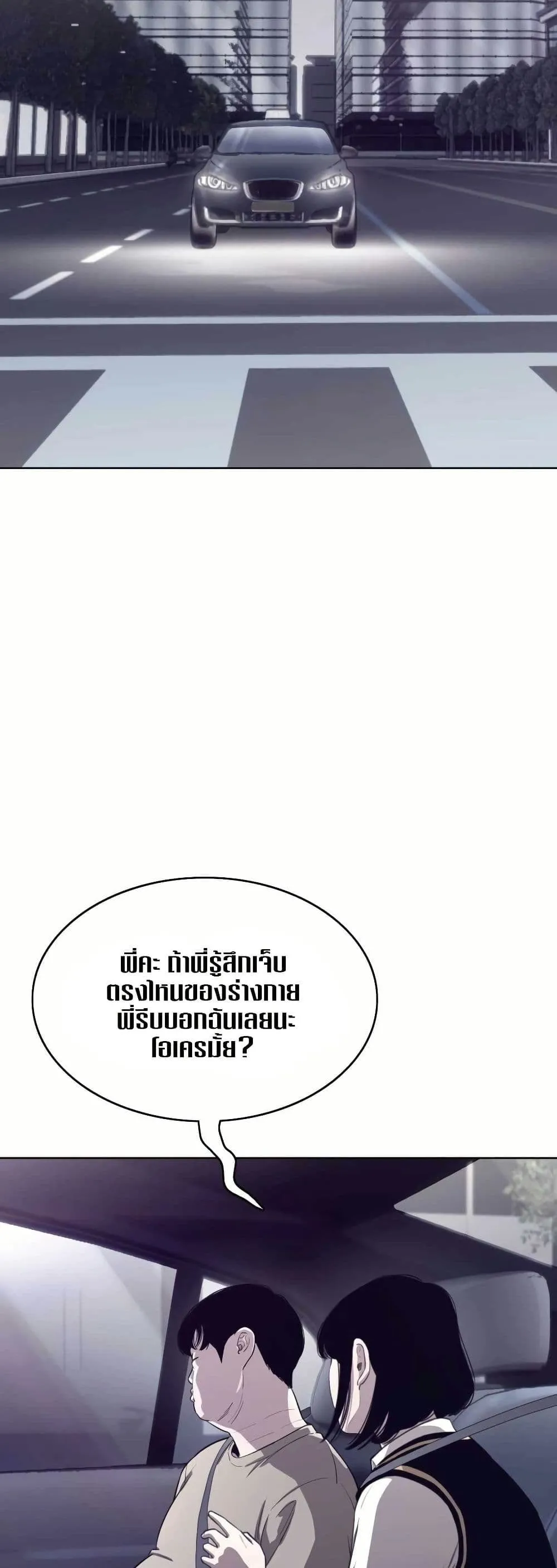 Let’s Make a Contract? ตอนที่ 1 หน้า 20
