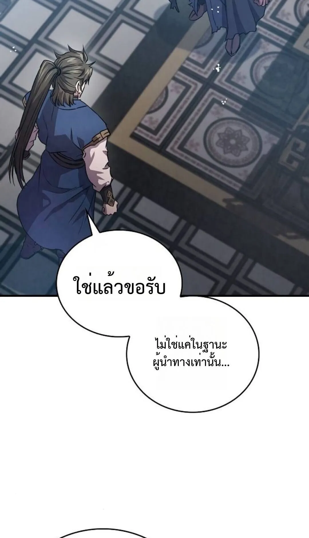 The Demonic Cult Instructor Returns ตอนที่ 23 หน้า 120