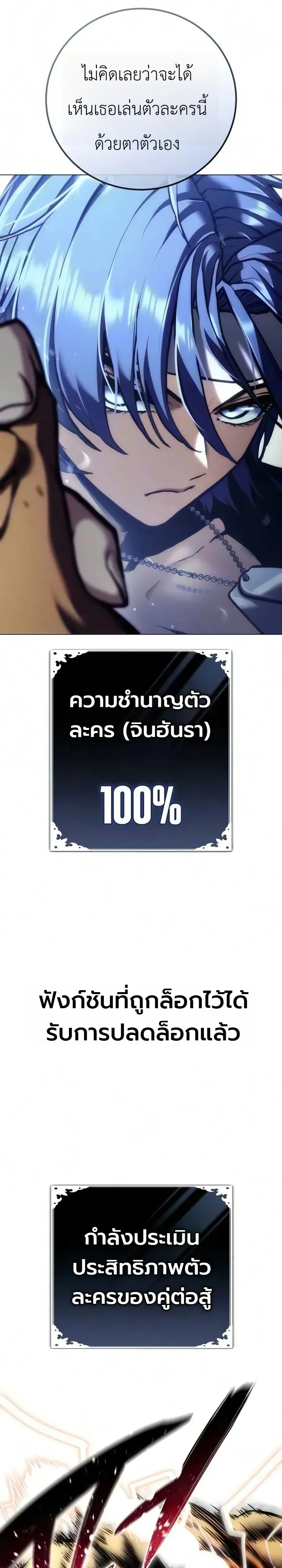 The End of the World War ตอนที่ 5 หน้า 50