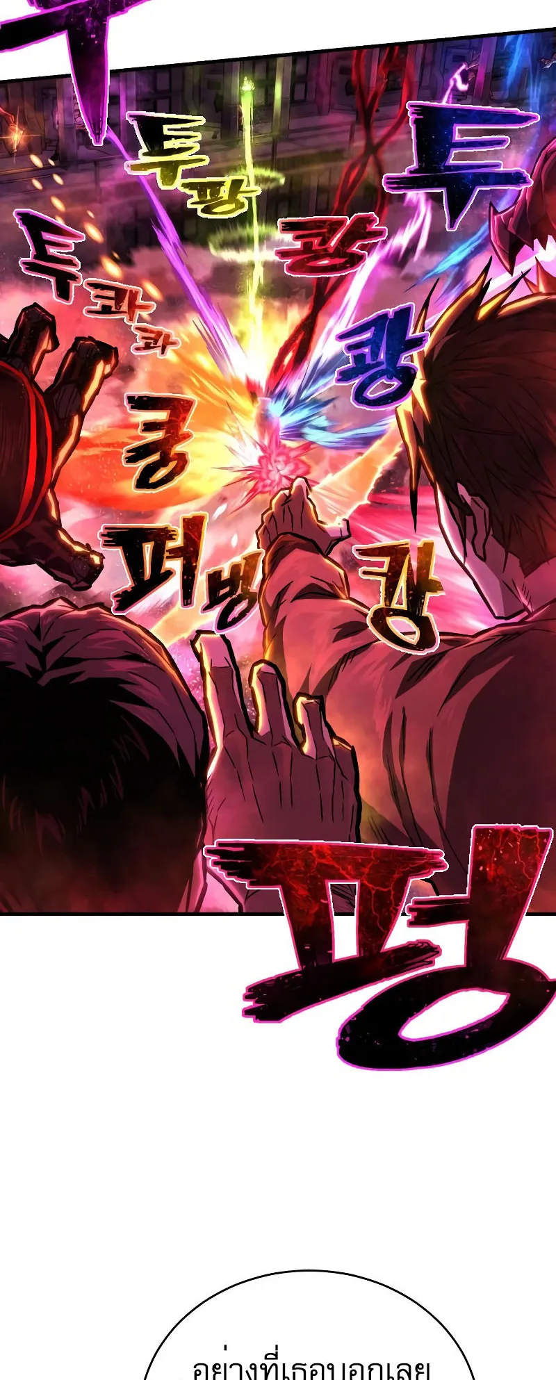 The Executioner ตอนที่ 5 หน้า 51