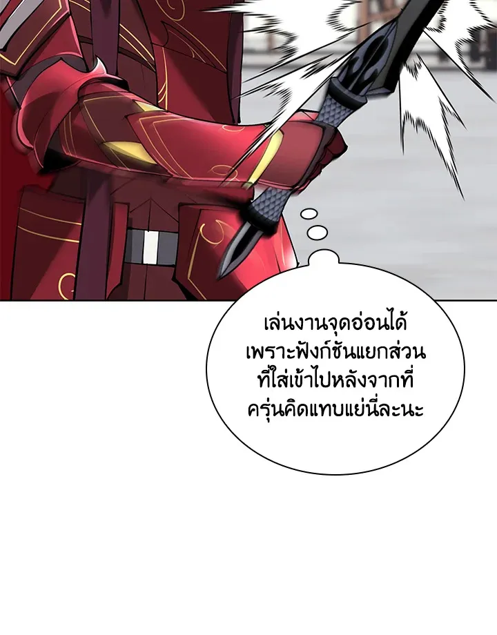 Overgeared ตอนที่ 239 หน้า 156