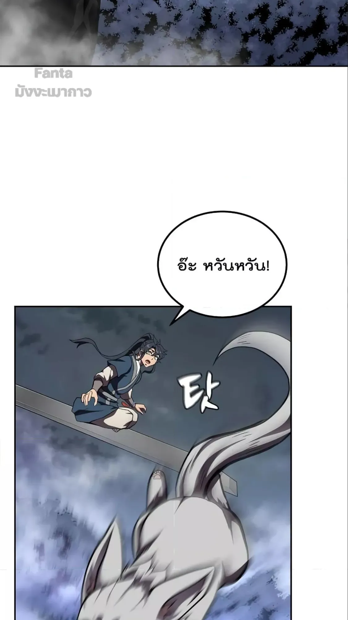 Millennium Spinning ตอนที่ 49 หน้า 19