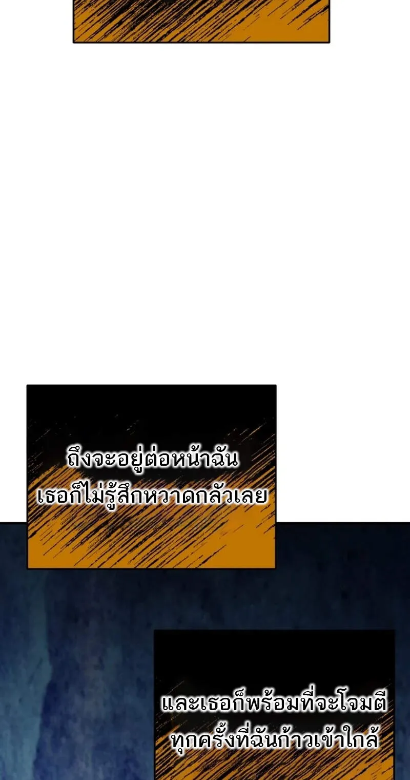 Reincarnation Sword Master ตอนที่ 6 หน้า 88
