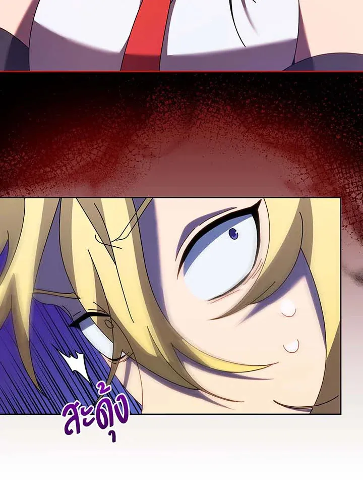 Necromancer Academy’s Genius Summoner Chapter 86 หน้า 44