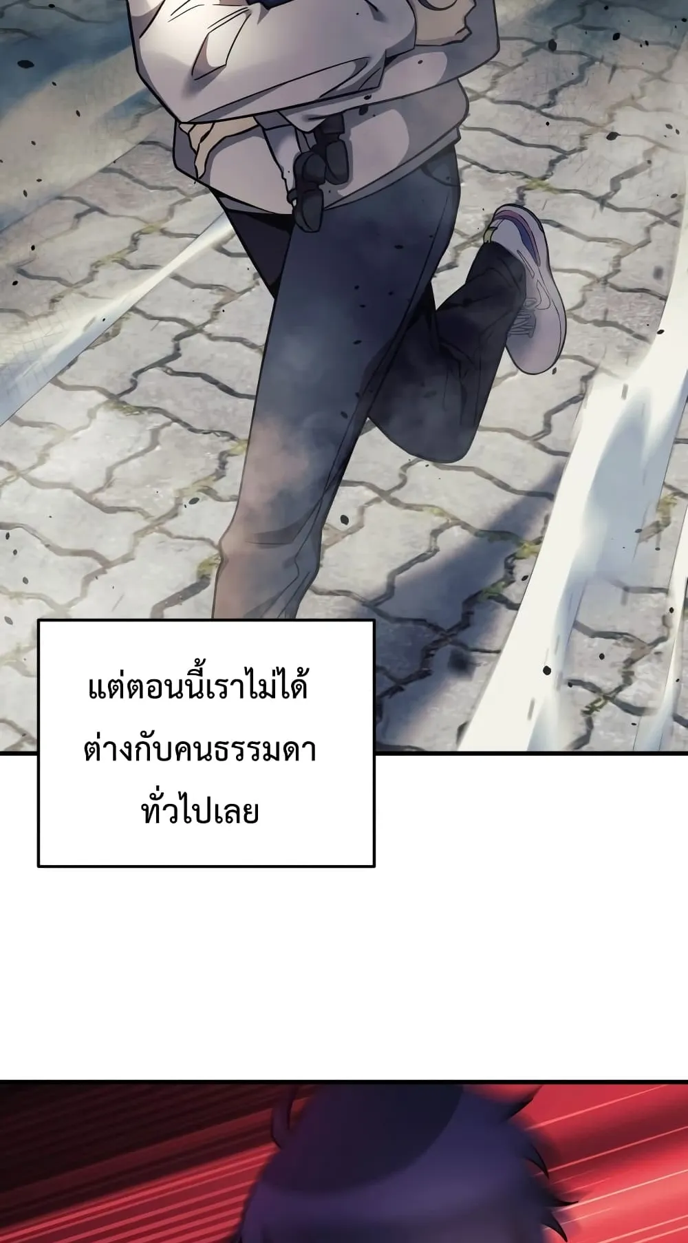My Daughter is the Final Boss ตอนที่ 4 หน้า 6