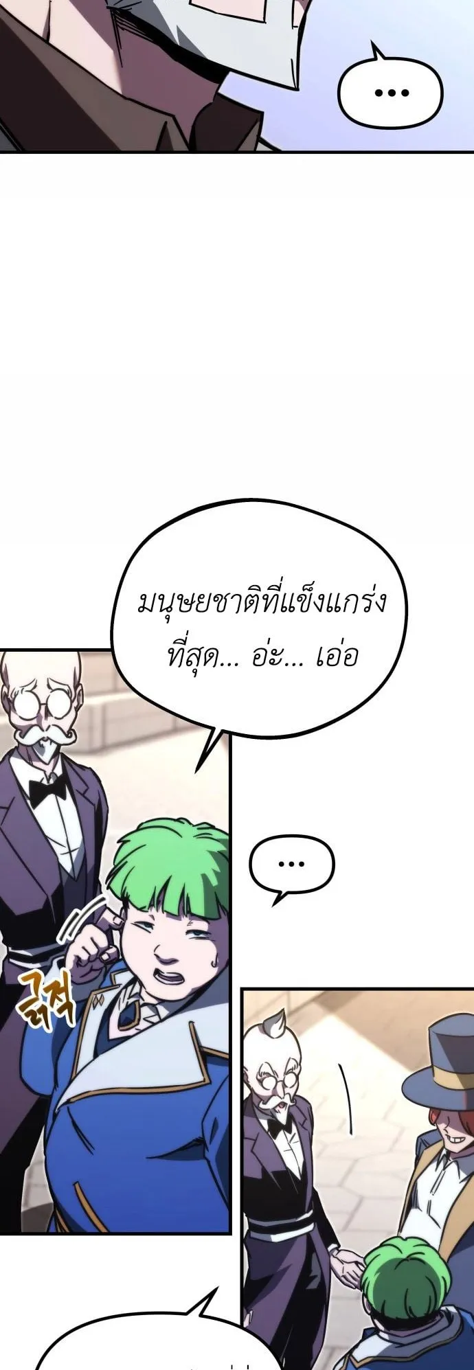 I Took Over The Academy With a Single Sashimi Knife ตอนที่ 1 หน้า 151