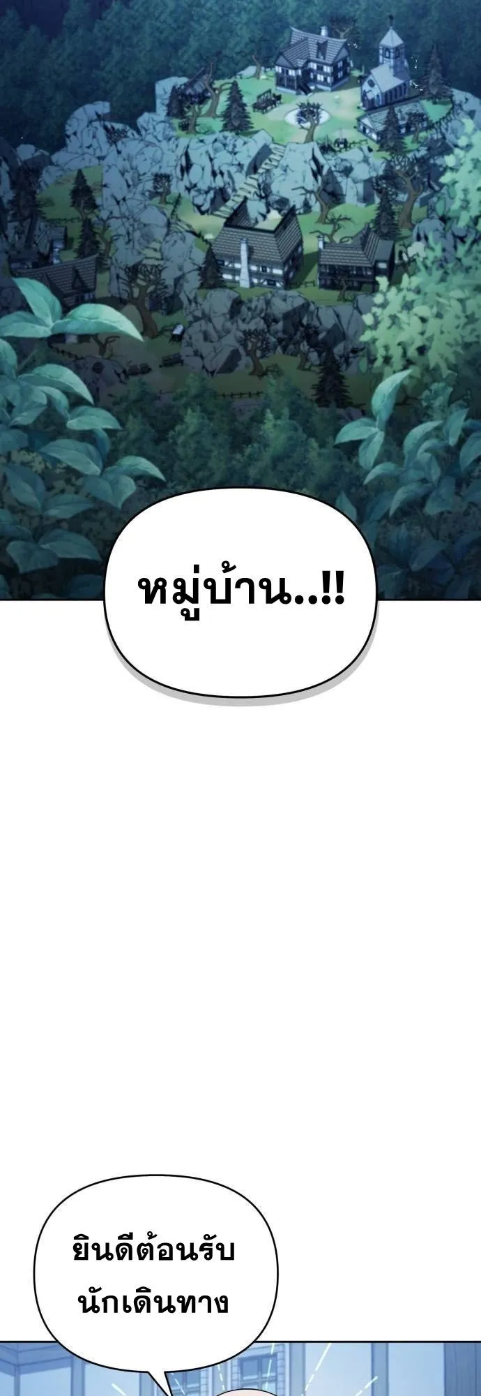 Sovereign of the Infinite Clones ตอนที่ 2 หน้า 56