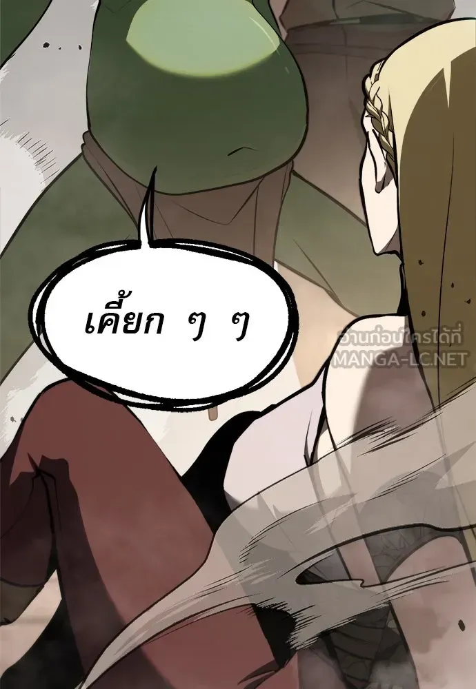 Level 999 Goblin ตอนที่ 3 หน้า 6