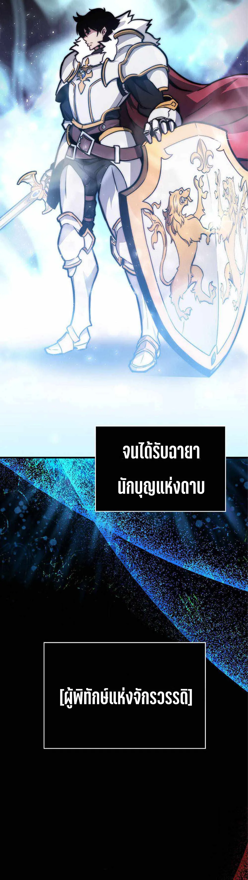 Return of the Ninth-Class Swordmaster : Sword Seeker ตอนที่ 1 หน้า 24