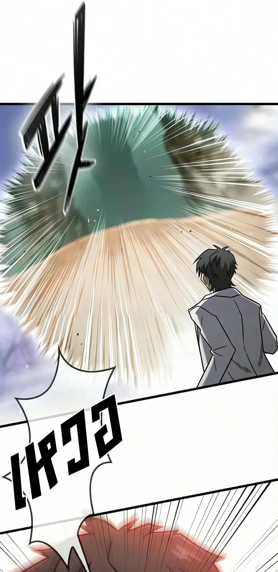 What a Bountiful Harvest, Demon Lord! ตอนที่ 81 หน้า 67