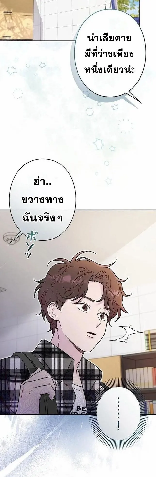 The Art Student Who Lived Twice ตอนที่ 2 หน้า 11