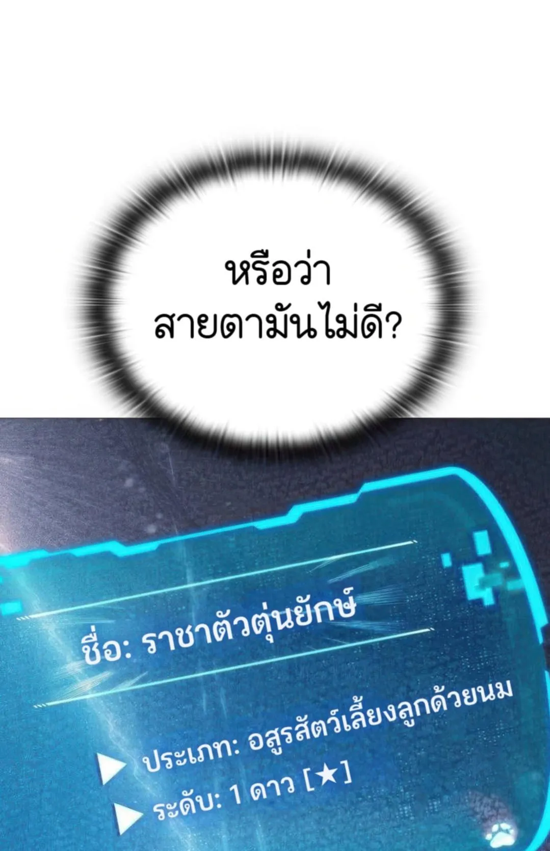 Shinsu Kindergarten ตอนที่ 10 หน้า 106