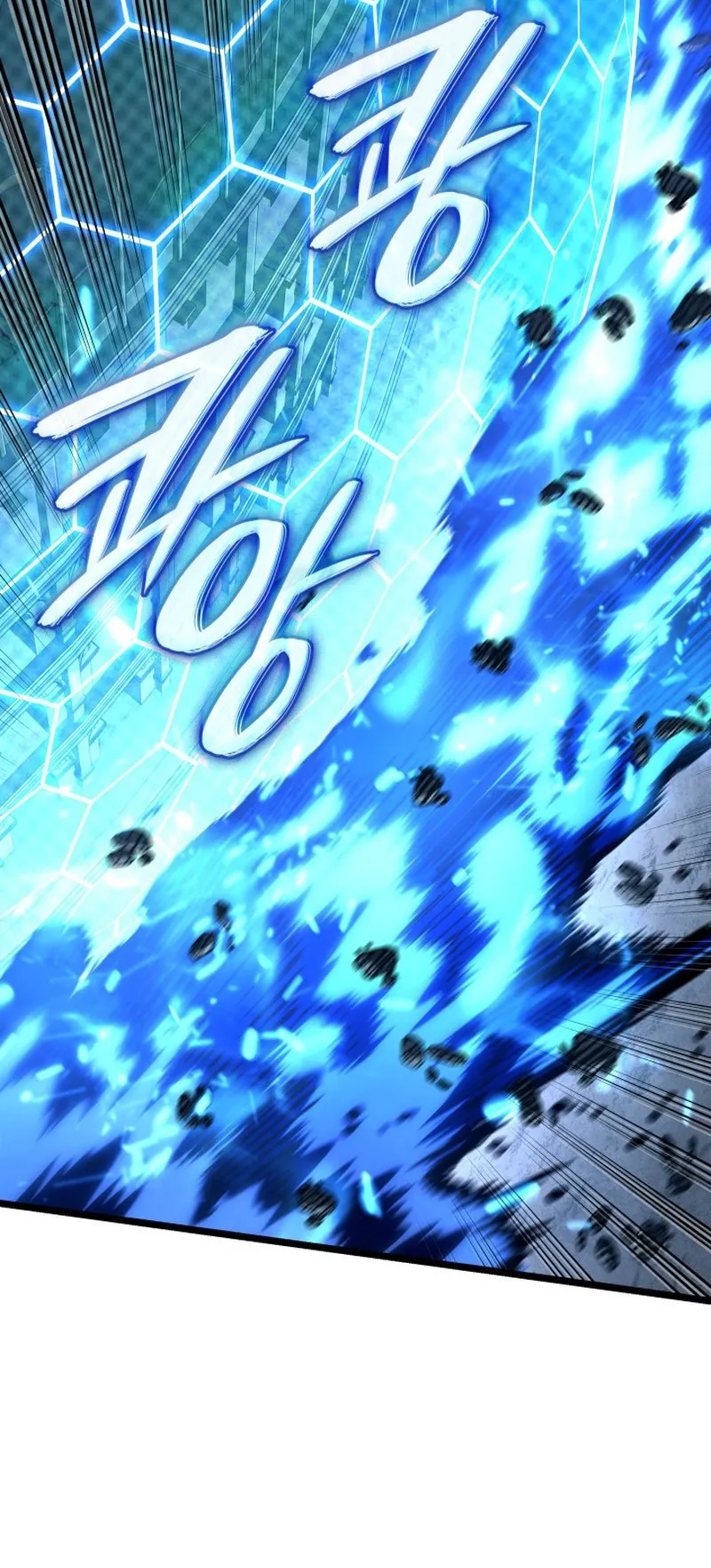 Revenge of the Iron-Blooded Sword Hound ตอนที่ 148 หน้า 80