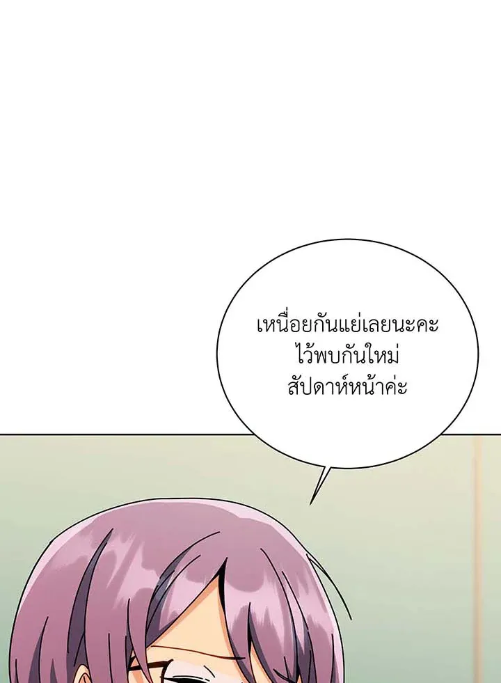 Necromancer Academy’s Genius Summoner Chapter 140 หน้า 105