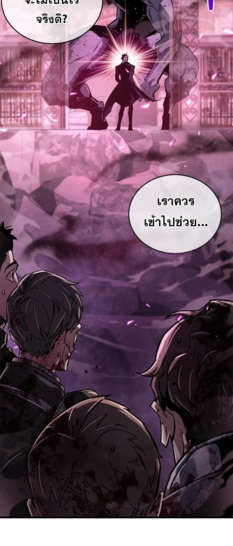 The Player Hides His Past ตอนที่ 13 หน้า 17