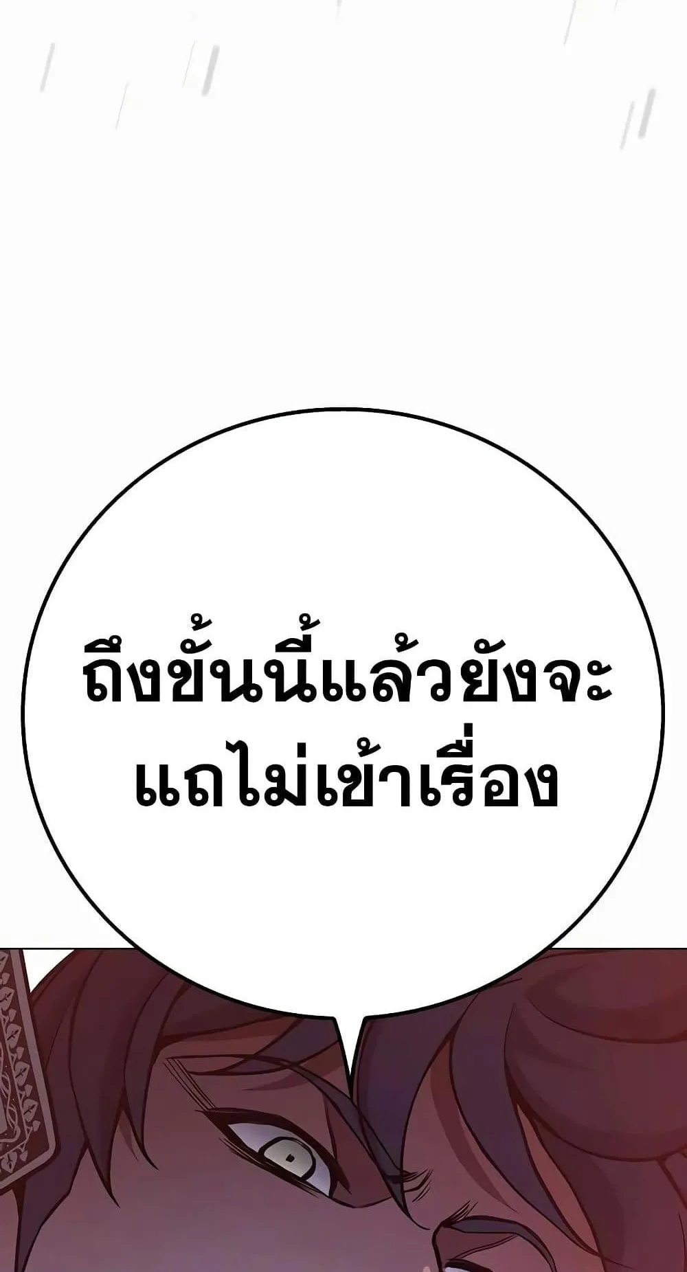 Juvenile Prison ตอนที่ 14 หน้า 153
