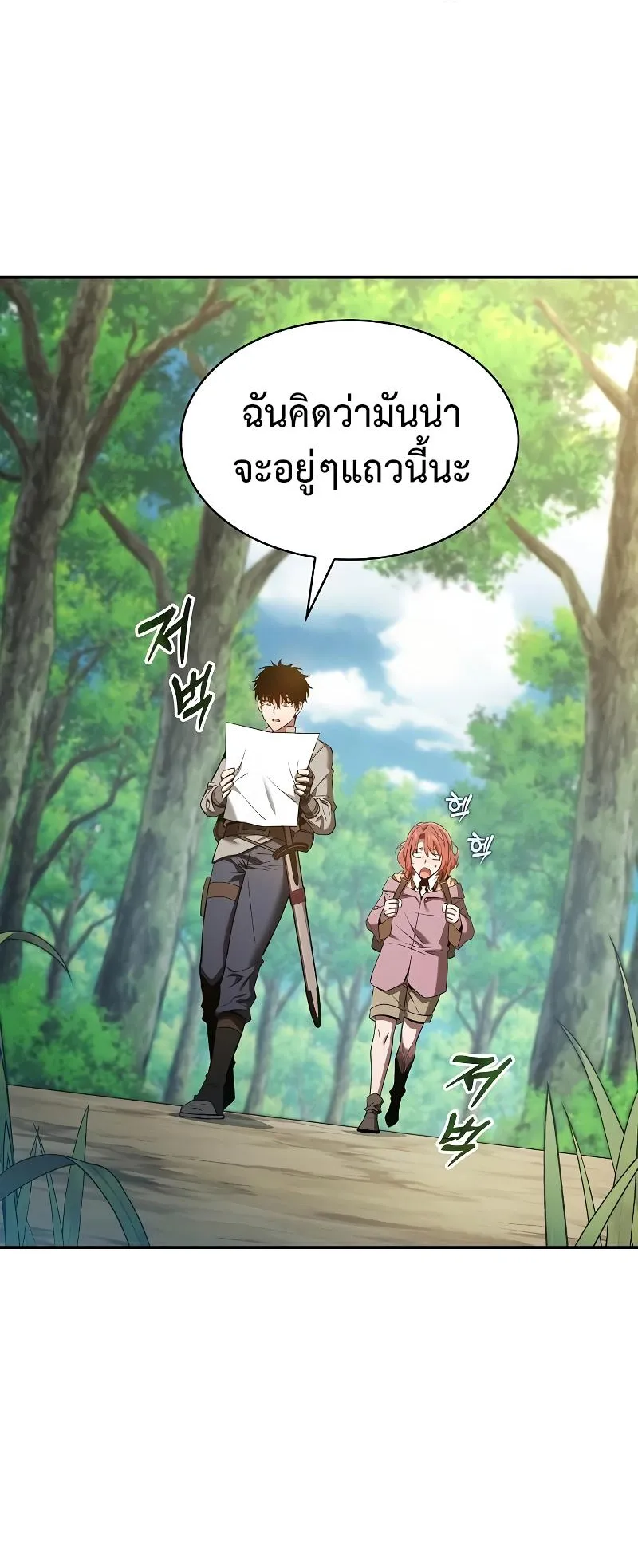 Academy’s Genius Swordmaster ตอนที่ 13 หน้า 68
