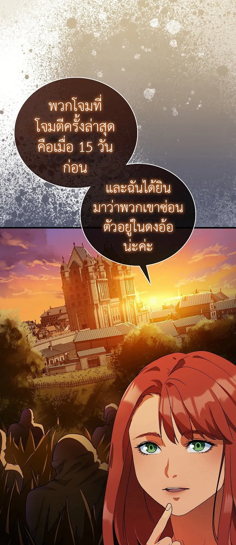 The Blood Knight’s Villains ตอนที่ 6 หน้า 36