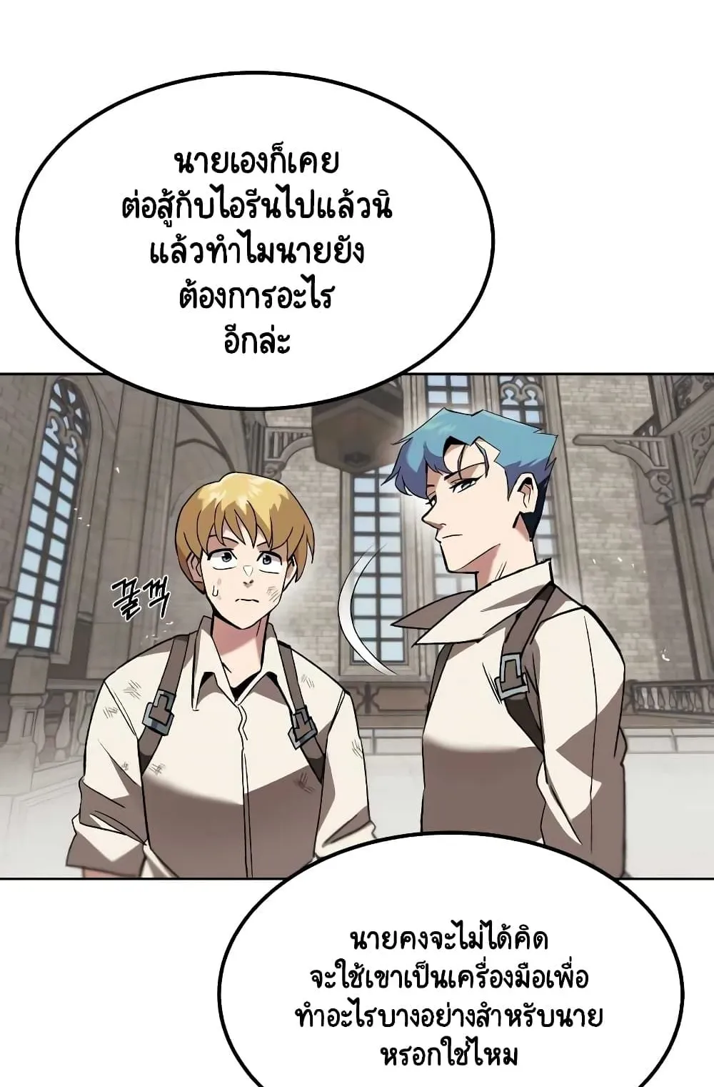 The Lazy Prince Becomes A Genius ตอนที่ 12 หน้า 4