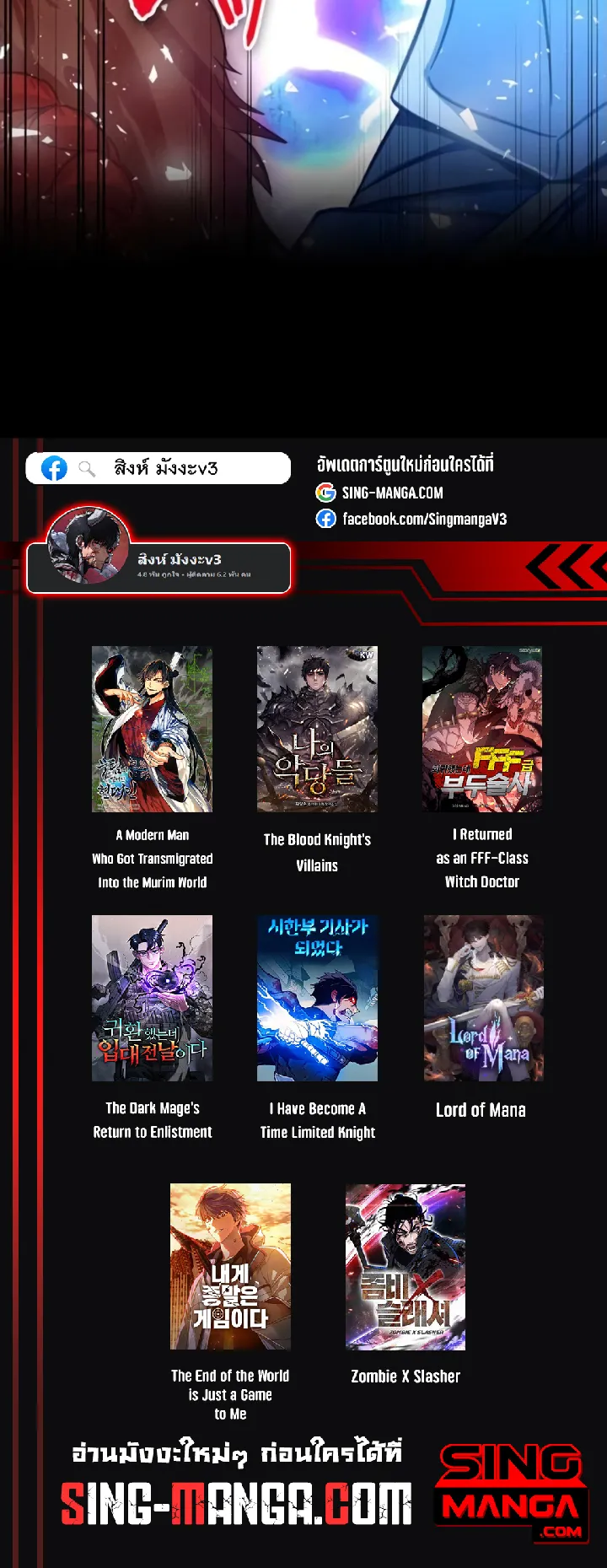 The Strongest Assassin Gets Transferred To Another World With His Whole Class ตอนที่ 6 หน้า 56