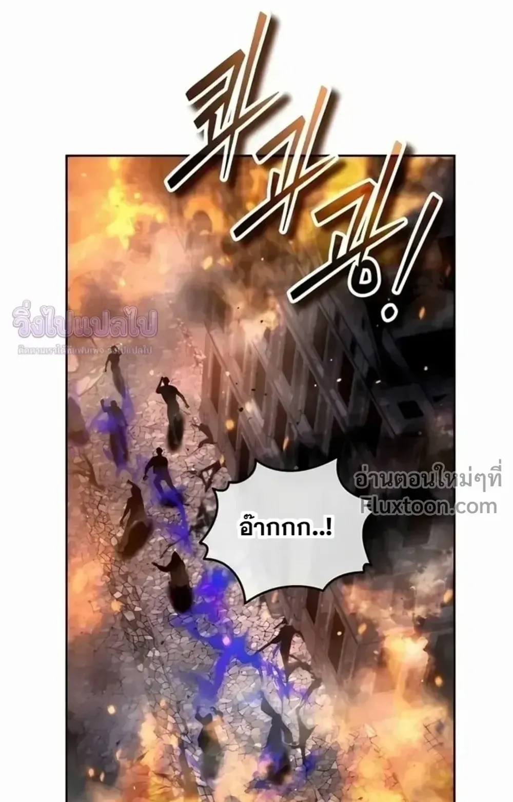Sovereign of the Infinite Clones ตอนที่ 77 หน้า 12