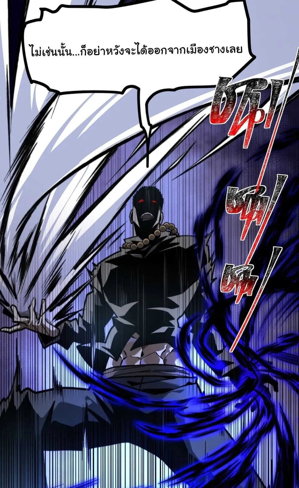 After breaking up with the school beauty, I became a martial arts master ตอนที่ 43 หน้า 59