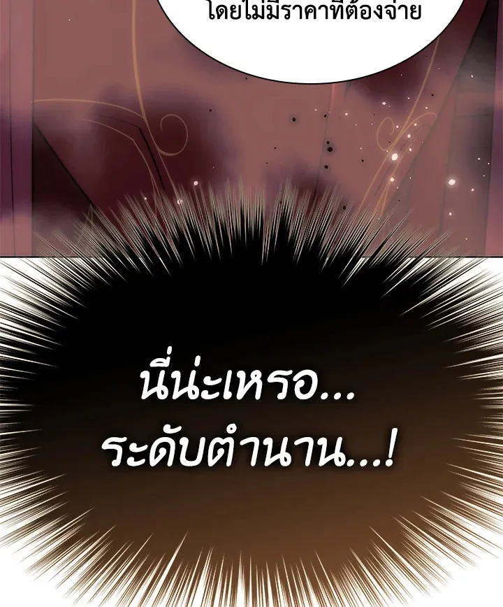 Overgeared ตอนที่ 176 หน้า 172