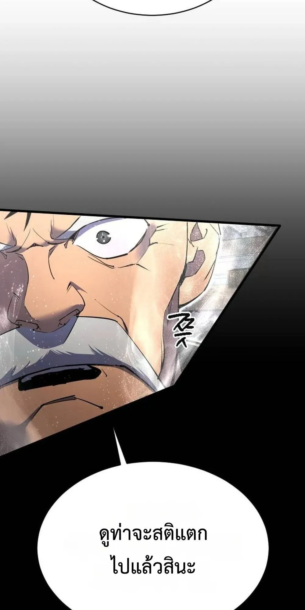 The Genius Mage Who Uses His Fists ตอนที่ 36 หน้า 33