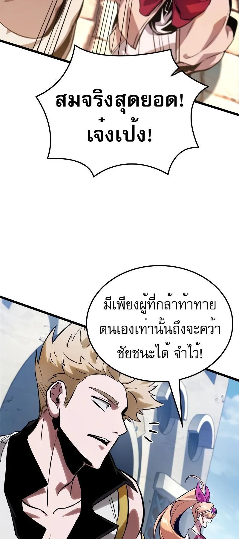 Light of Arad: Forerunner ตอนที่ 4 หน้า 59