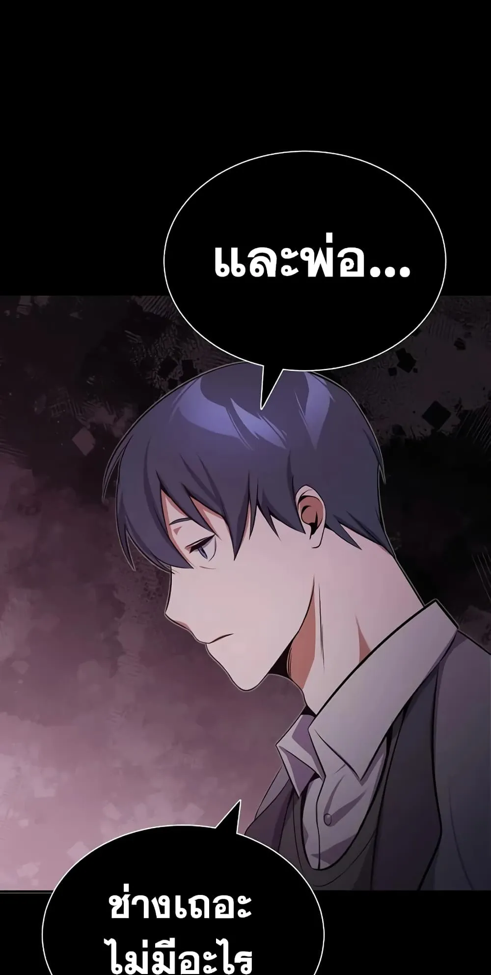 Genius of the Unique Lineage ตอนที่ 1 หน้า 96