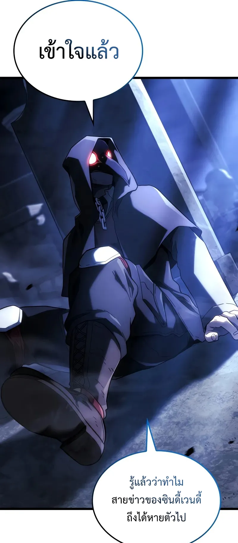 Revenge of the Iron-Blooded Sword Hound ตอนที่ 98 หน้า 72