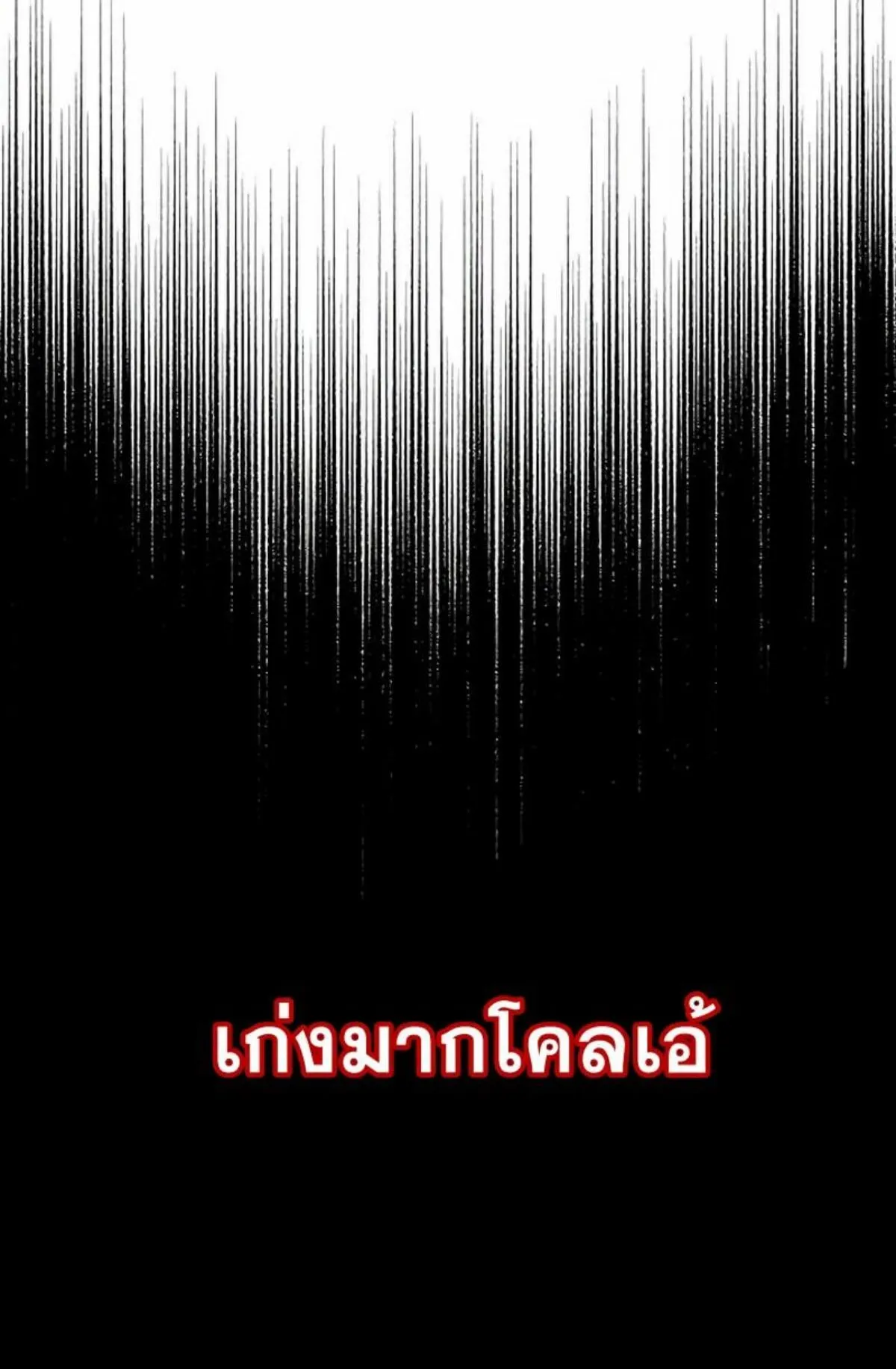 I Took Over The Academy With a Single Sashimi Knife ตอนที่ 7 หน้า 13