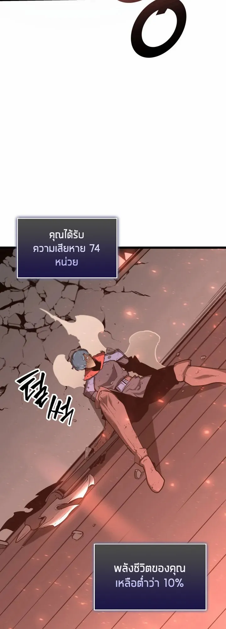 Return of the SSS-Class Ranker ตอนที่ 4 หน้า 53