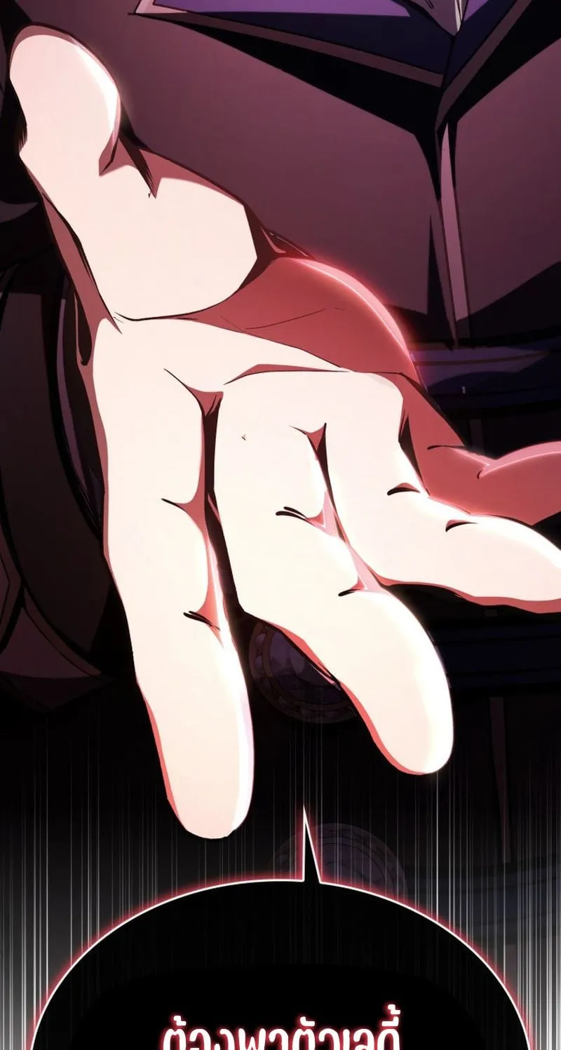 Dukedom’s Legendary Prodigy ตอนที่ 11 หน้า 78