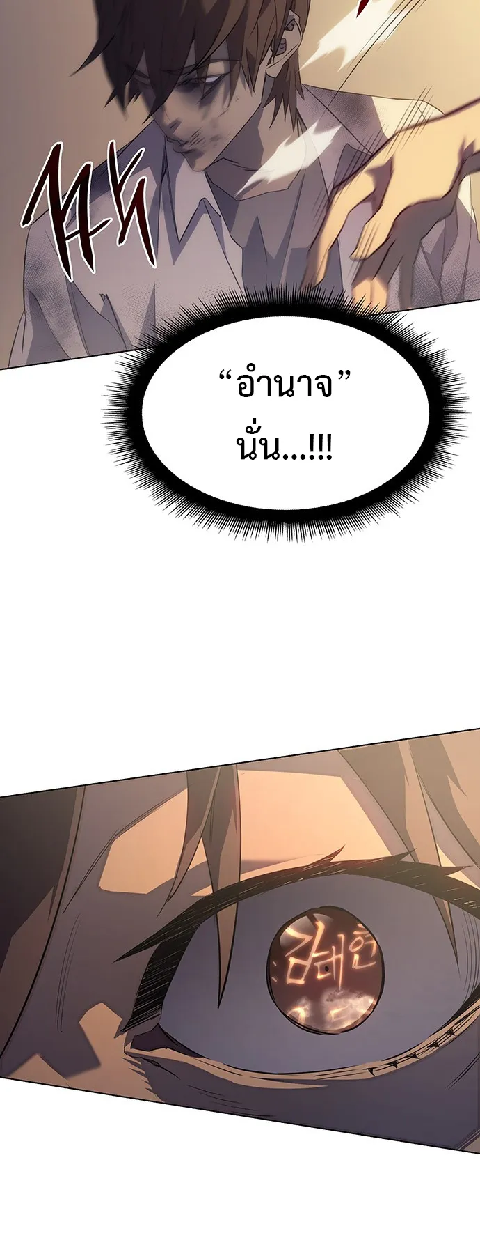 Regressing with the King Is Power ตอนที่ 1 หน้า 68