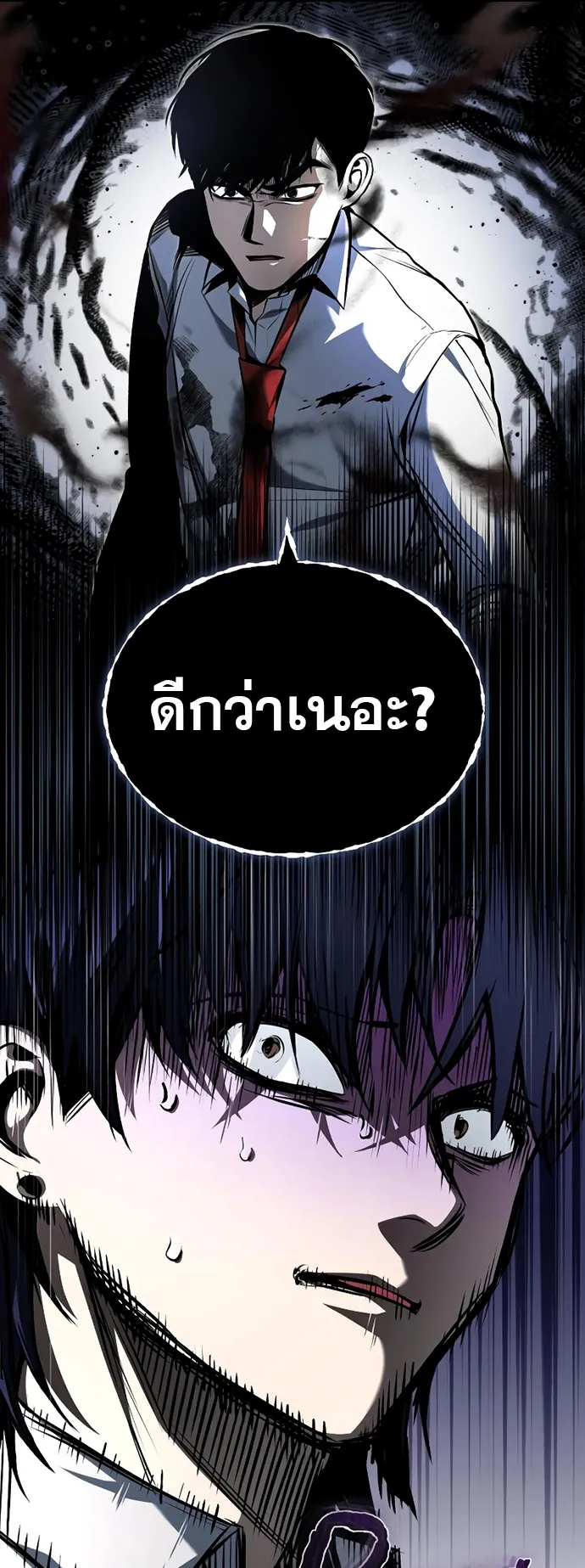 Devil Returns To School Days ตอนที่ 4 หน้า 61